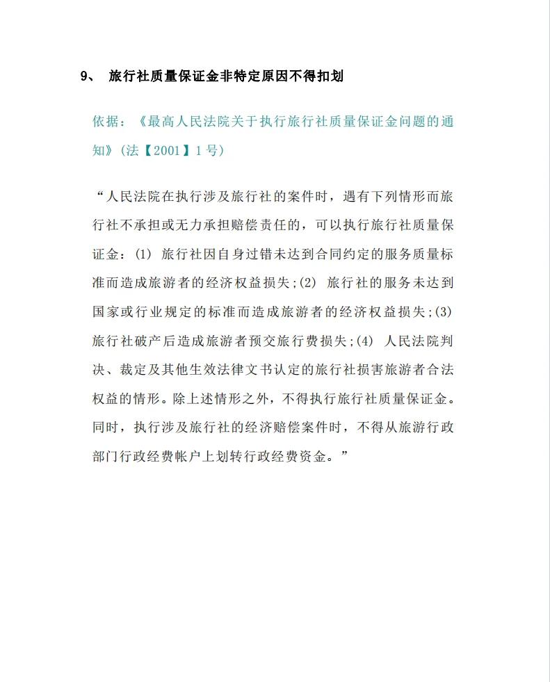 最新法院不冻结二类卡方法分析(最方便真实的临海法院不冻结二类银行卡方法)