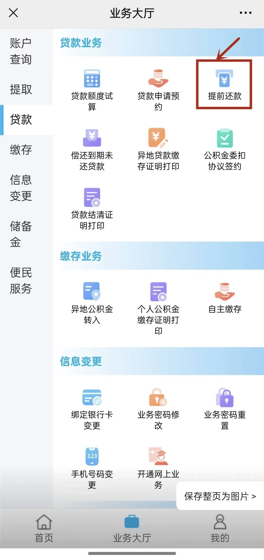 最新小额公积金套现24小时微信方法分析(最方便真实的临海小额公积金提取多久到账方法)