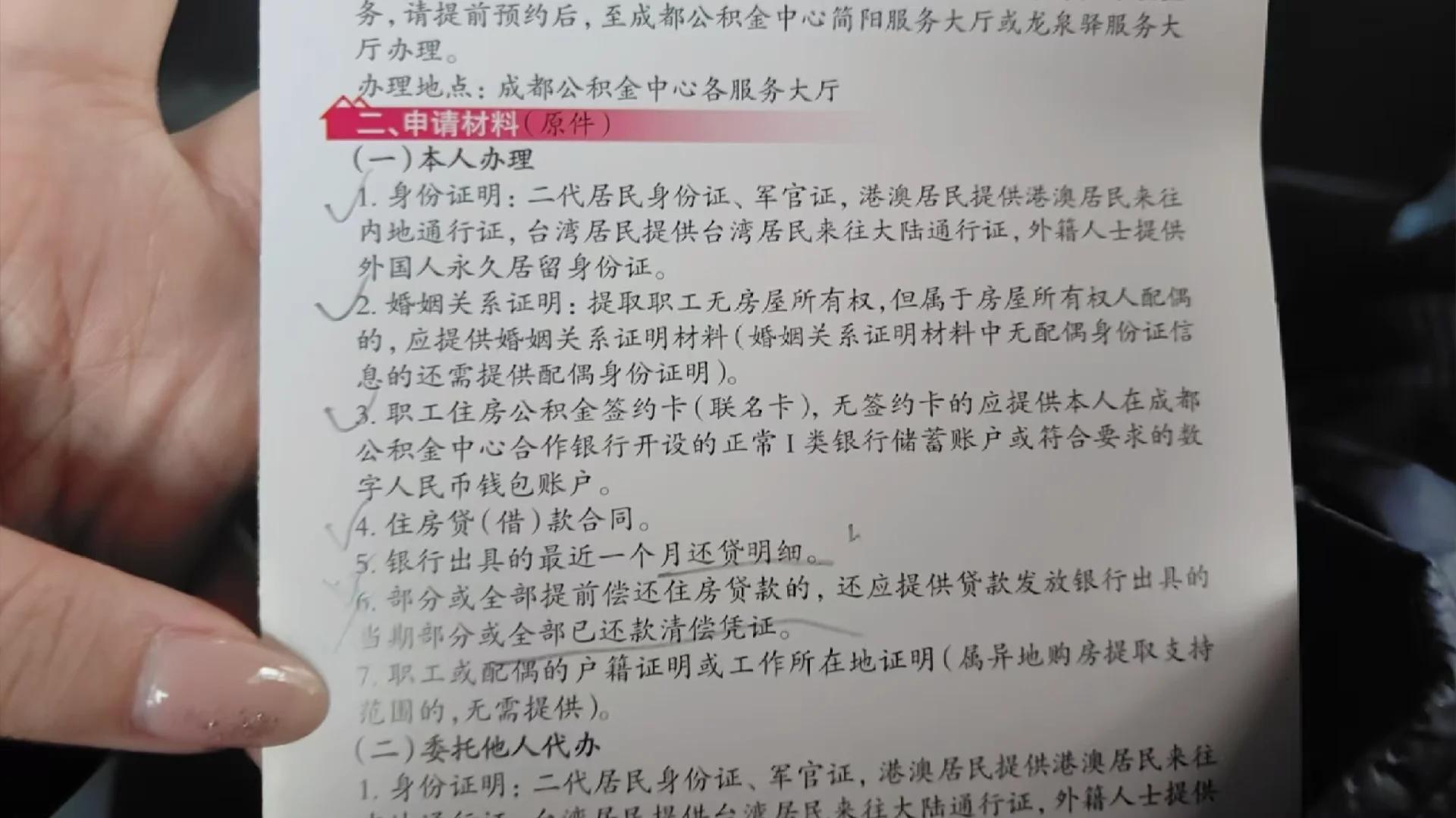 最新公积金换现金秒到账的步骤详解方法分析(最方便真实的临海公积金换现金秒到账的步骤详解是什么方法)