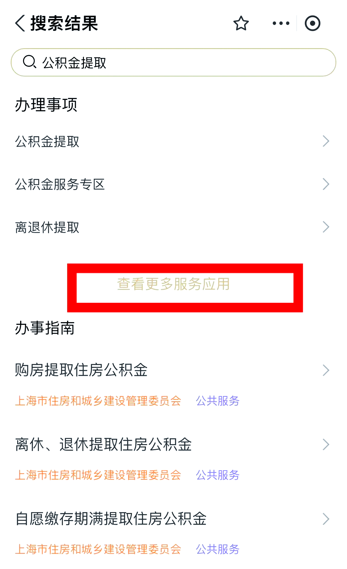 最新公积金换现金秒到账的步骤详解方法分析(最方便真实的临海公积金换现金秒到账的步骤详解是什么方法)