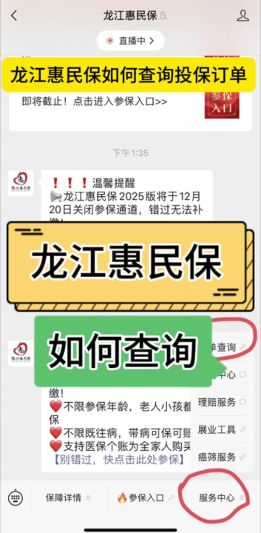 最新惠民保怎么取消自动缴费方法分析(最方便真实的临海惠民保怎样取消方法)