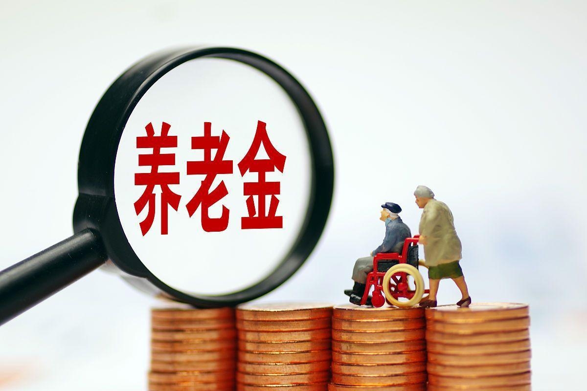 最新特别缺钱想提取养老金怎么办呢方法分析(最方便真实的临海特别缺钱想提取养老金怎么办呢知乎方法)