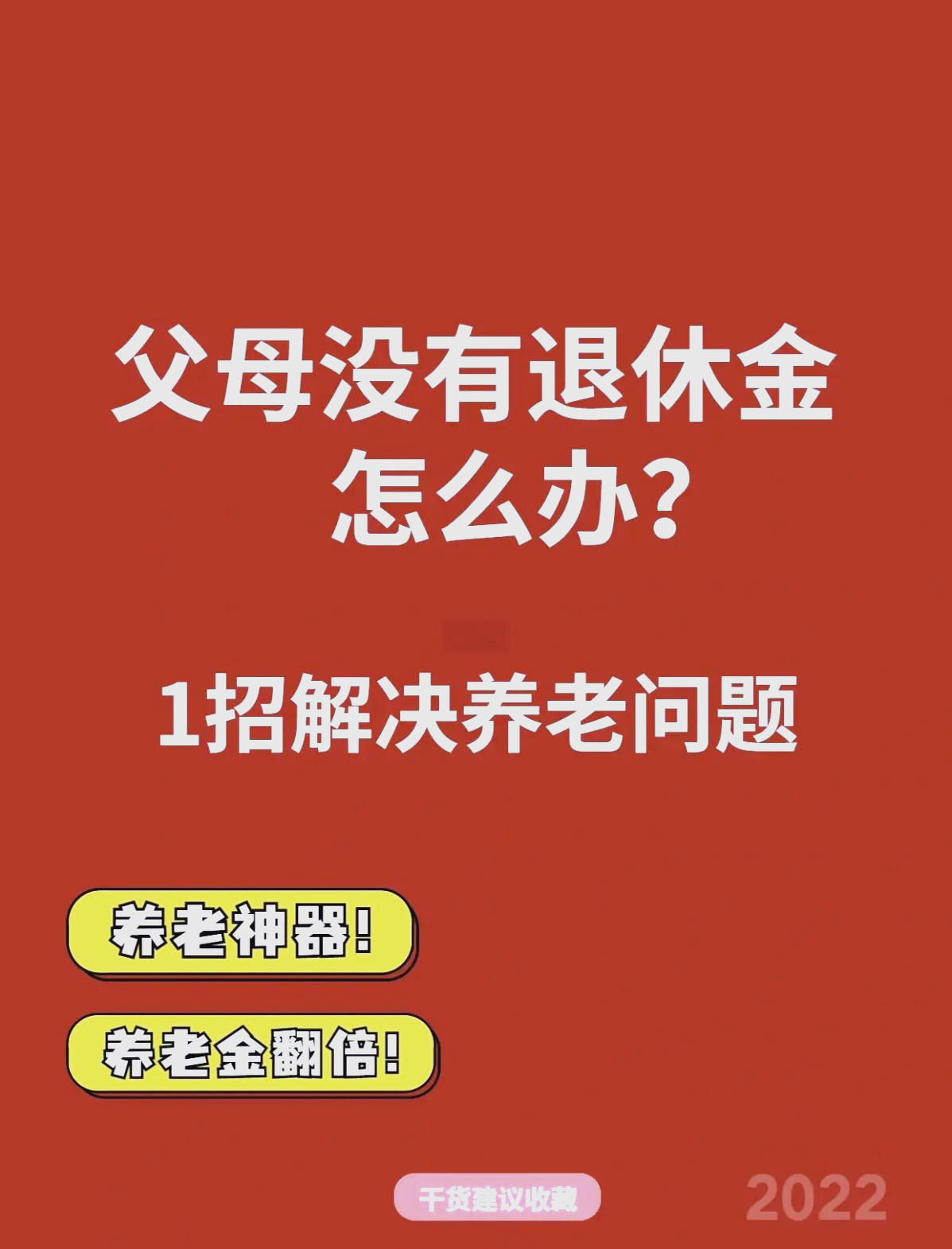 最新特别缺钱想提取养老金怎么办呢方法分析(最方便真实的临海特别缺钱想提取养老金怎么办呢知乎方法)