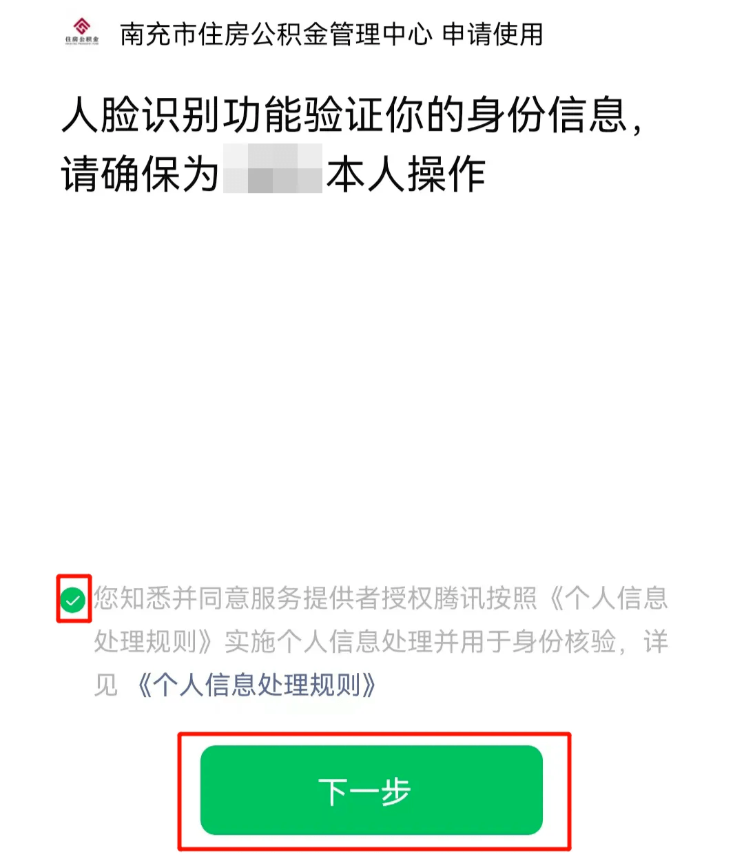 最新公积金提现24小时微信中介方法分析(最方便真实的临海公积金提现微信怎么申请方法)