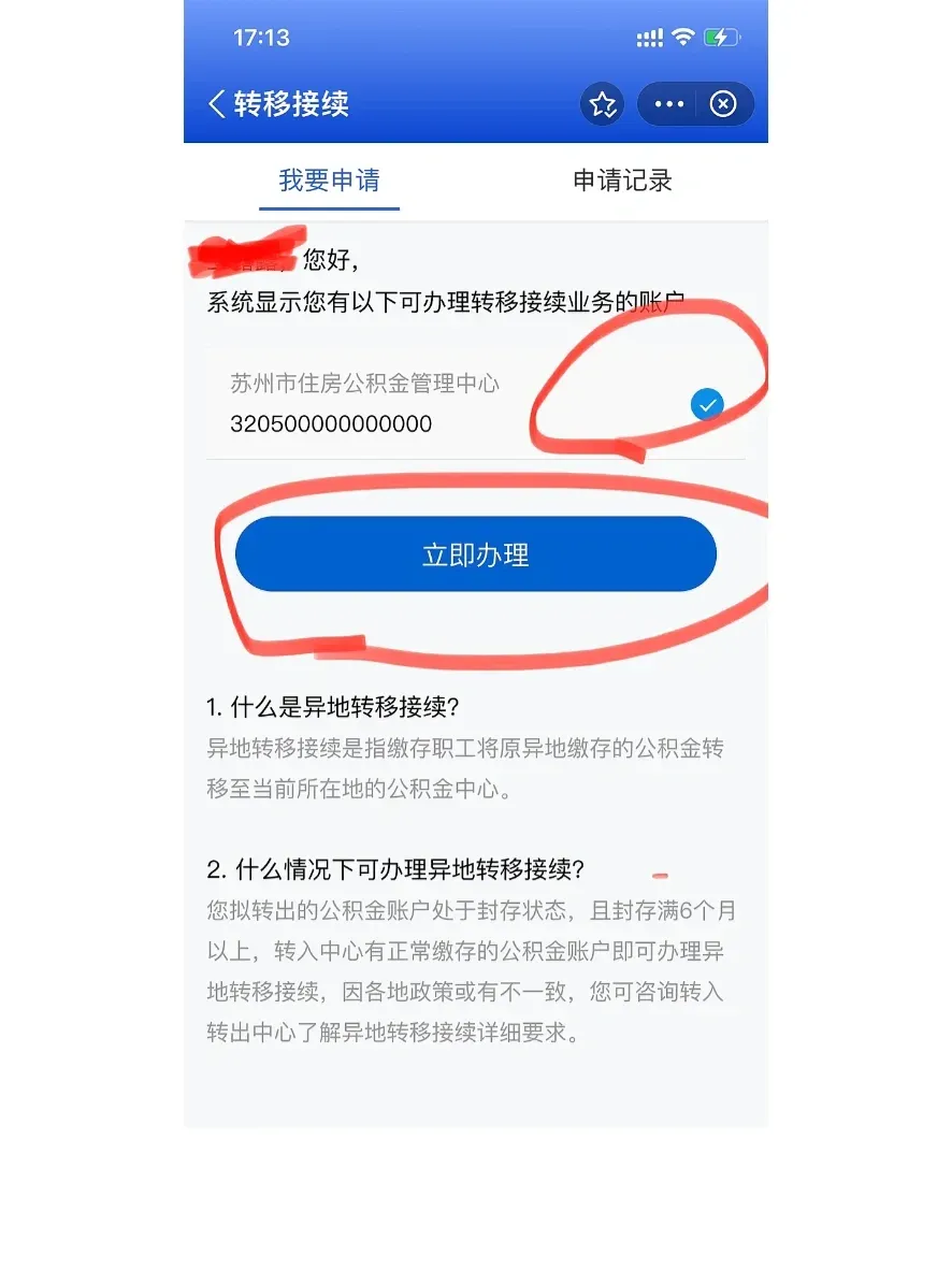 最新公积金卡个人网上激活方法分析(最方便真实的临海住房公积金卡如何网上激活了方法)