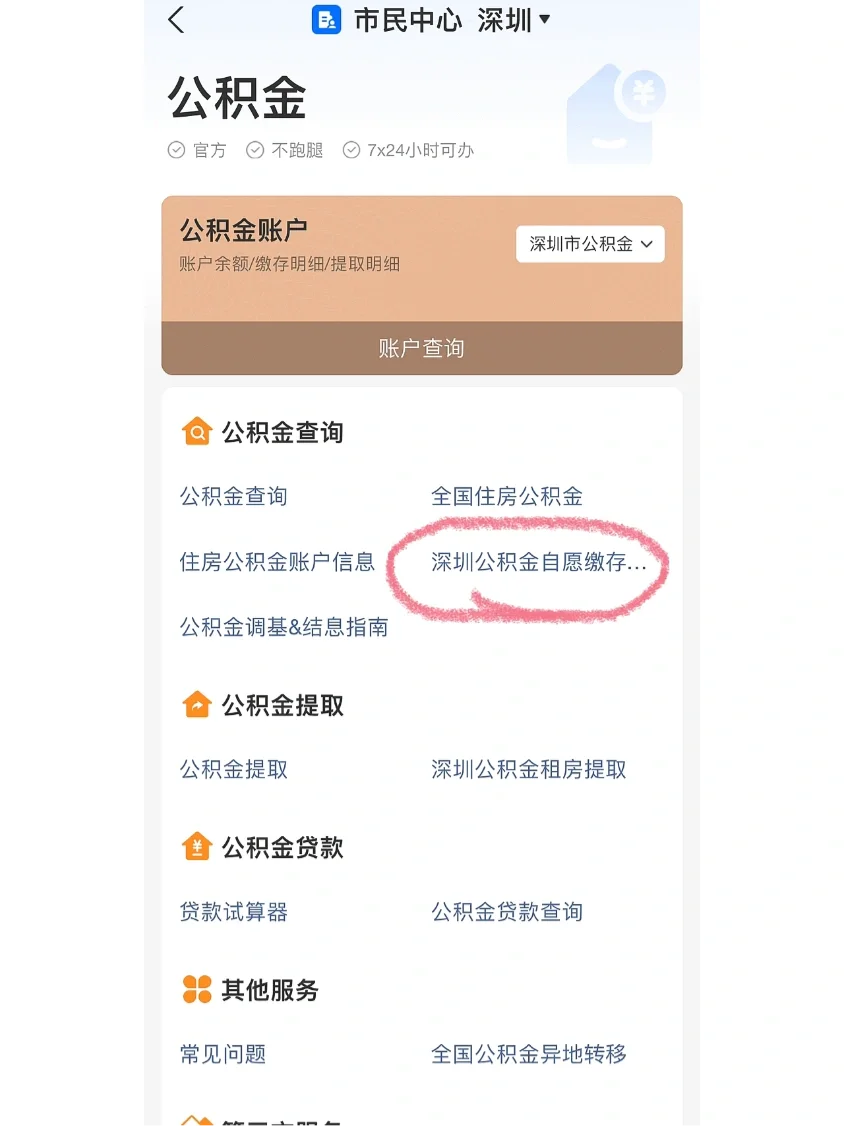 最新公积金卡回收联系方式方法分析(最方便真实的临海旧的公积金卡怎么换新的方法)