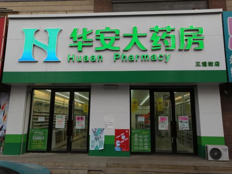 最新去药店直接说套公积金卡方法分析(最方便真实的临海去药店直接说套医保卡方法)