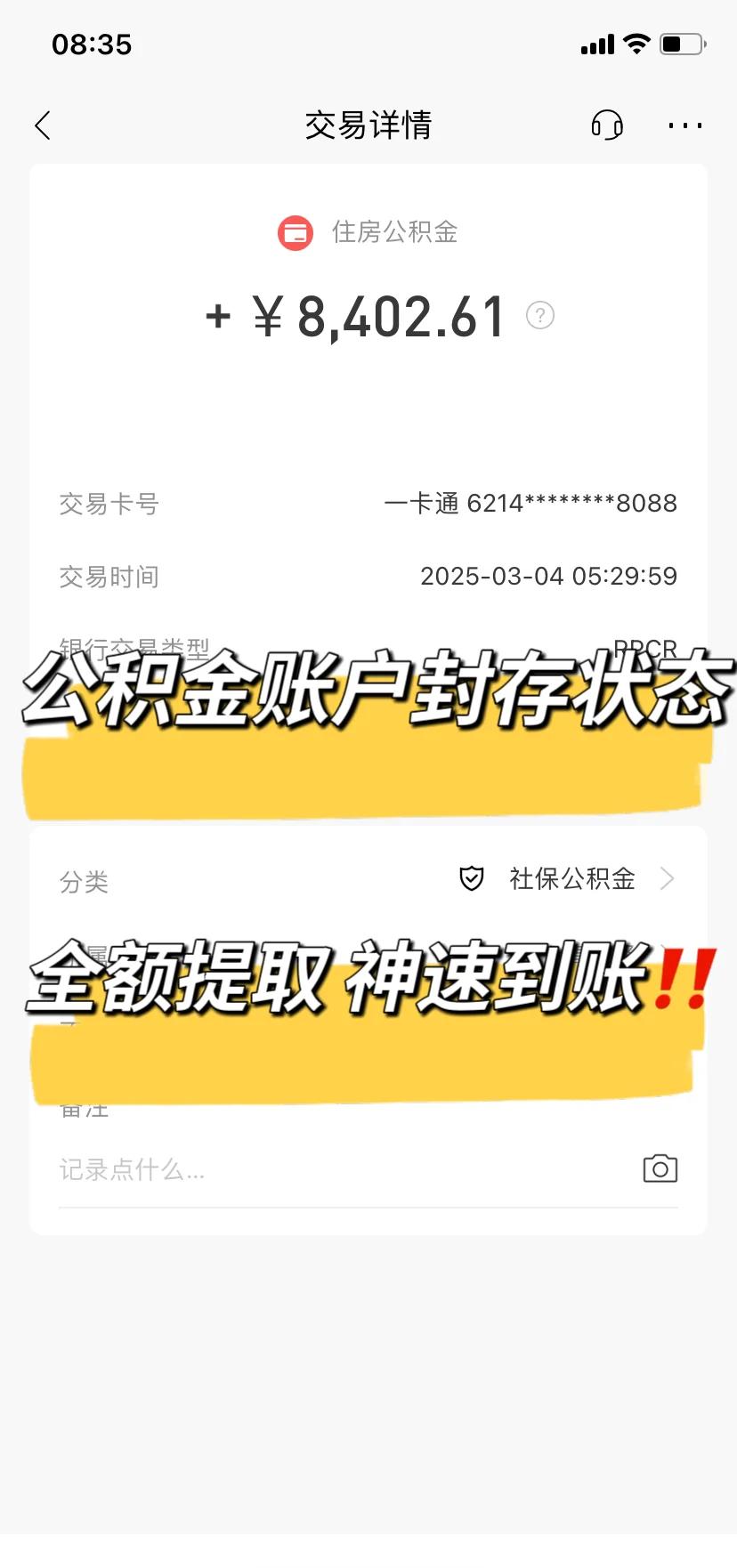 最新公积金卡被锁如何网上激活方法分析(最方便真实的临海公积金账户锁了怎么办方法)