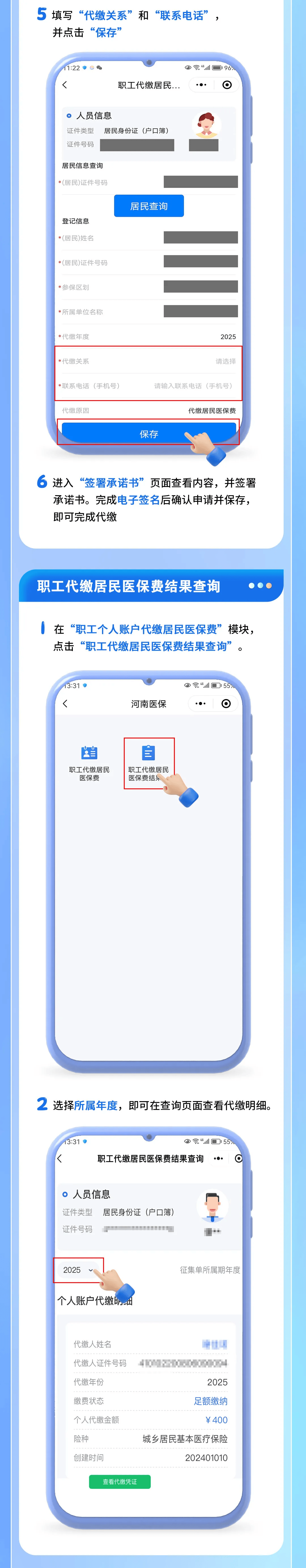 最新公积金账户惠民保险代扣是什么方法分析(最方便真实的临海公积金账户惠民保险代扣是什么业务方法)