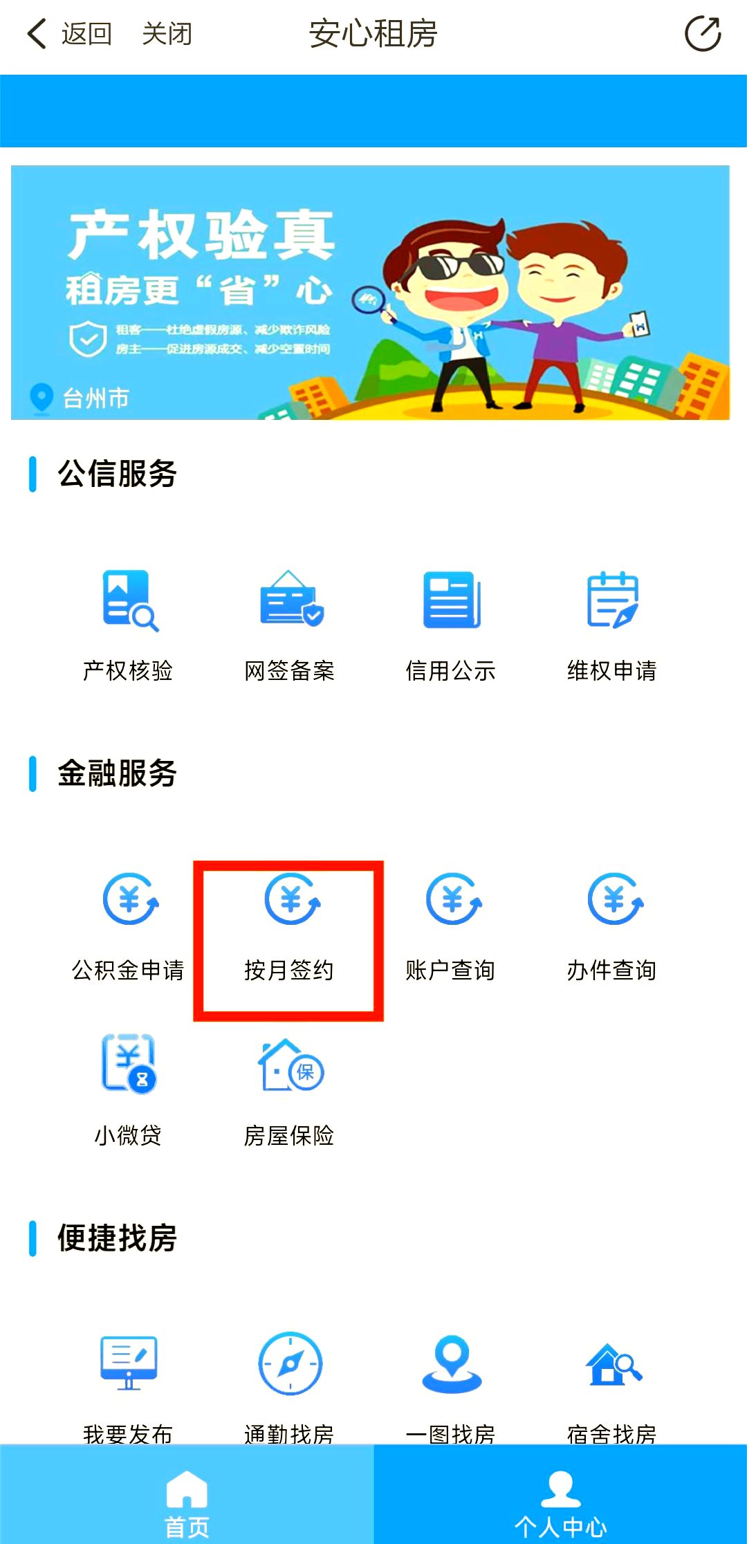 最新公积金卡换取现金秒到账方法分析(最方便真实的临海公积金卡换取现金秒到账吗安全吗方法)