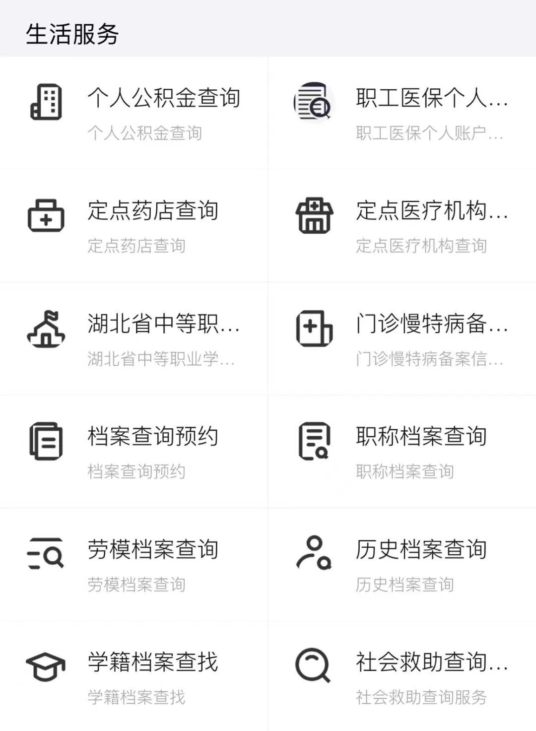 最新怎样跟药店的人说套公积金卡方法分析(最方便真实的临海药店有公积金吗方法)