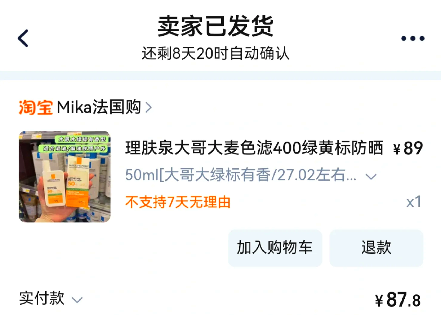 最新怎么查代购商品的真伪方法分析(最方便真实的临海怎样查代购商品真伪方法)
