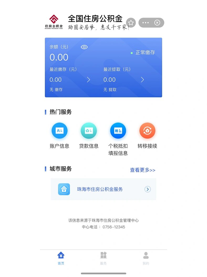 最新公积金卡余额回收平台方法分析(最方便真实的临海公积金怎么取回来方法)