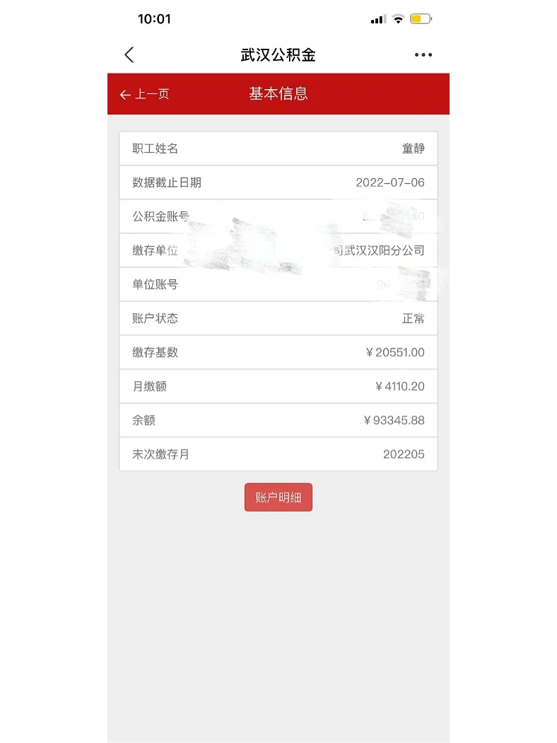 最新回收公积金卡余额联系方式重庆市方法分析(最方便真实的临海重庆公积金如何取出来方法)