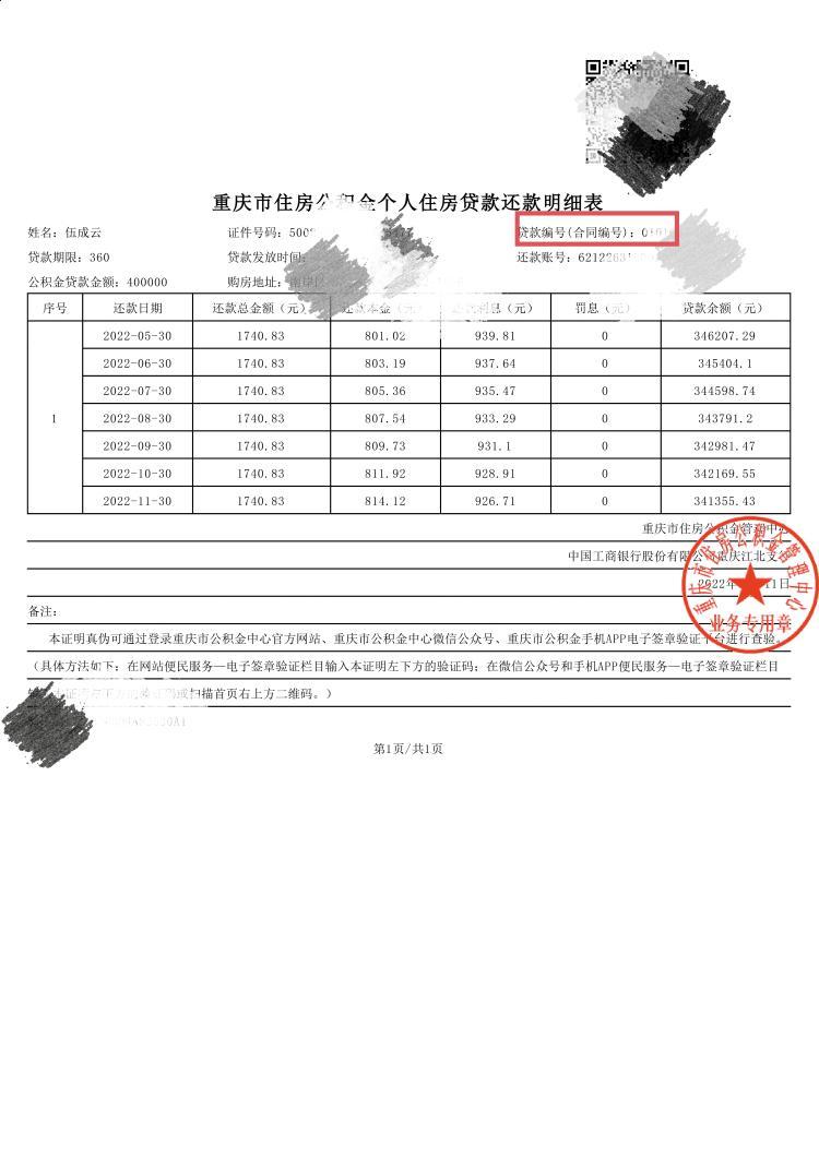 最新回收公积金卡余额联系方式重庆市方法分析(最方便真实的临海重庆公积金如何取出来方法)