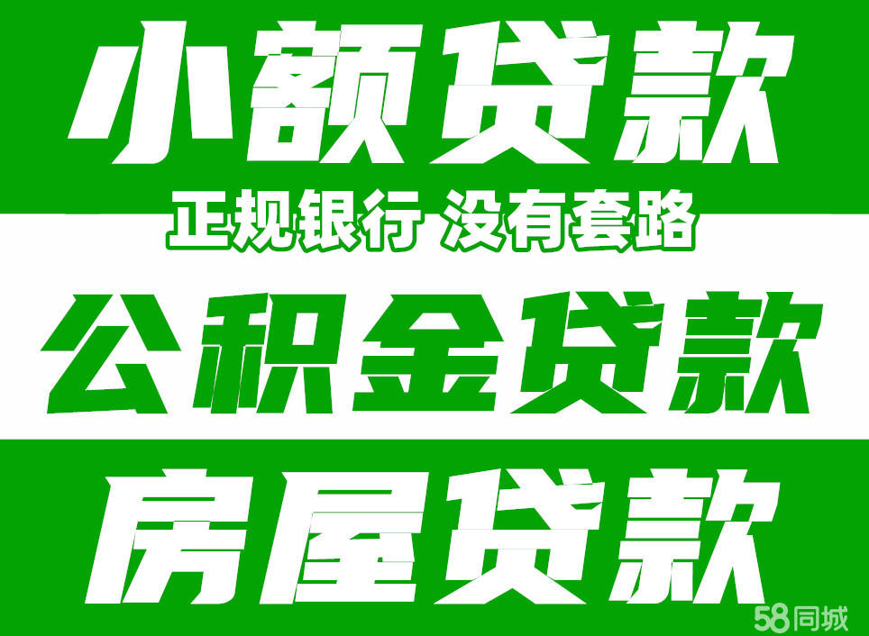 最新急用钱套公积金卡联系方式中介方法分析(最方便真实的临海我有一笔公积金,请问有什么办法套现?方法)