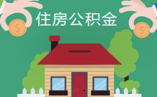 最新求一个套公积金卡的黄牛方法分析(最方便真实的临海公积金卡怎么样方法)