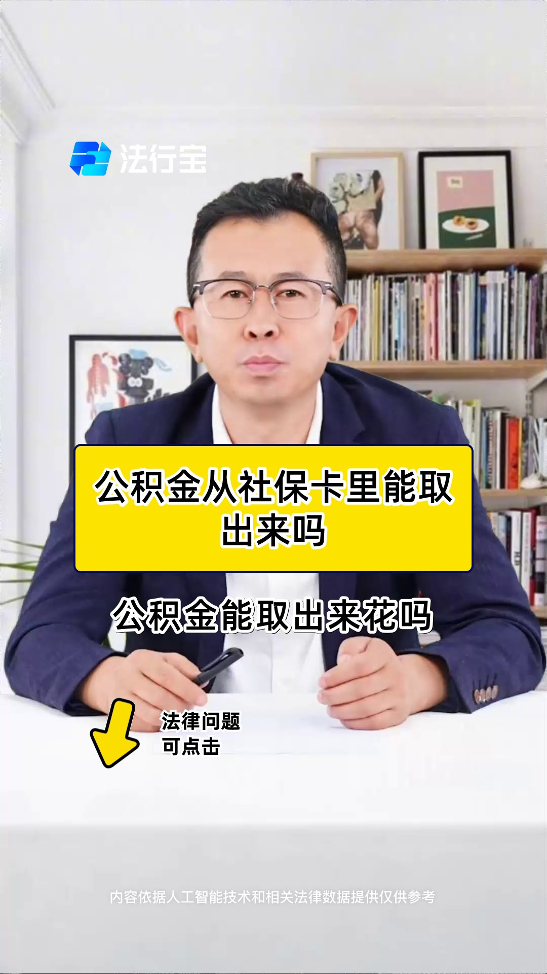最新有回收公积金卡的吗方法分析(最方便真实的临海有回收公积金卡的吗多少钱方法)