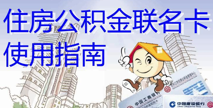 最新有回收公积金卡的吗方法分析(最方便真实的临海有回收公积金卡的吗多少钱方法)