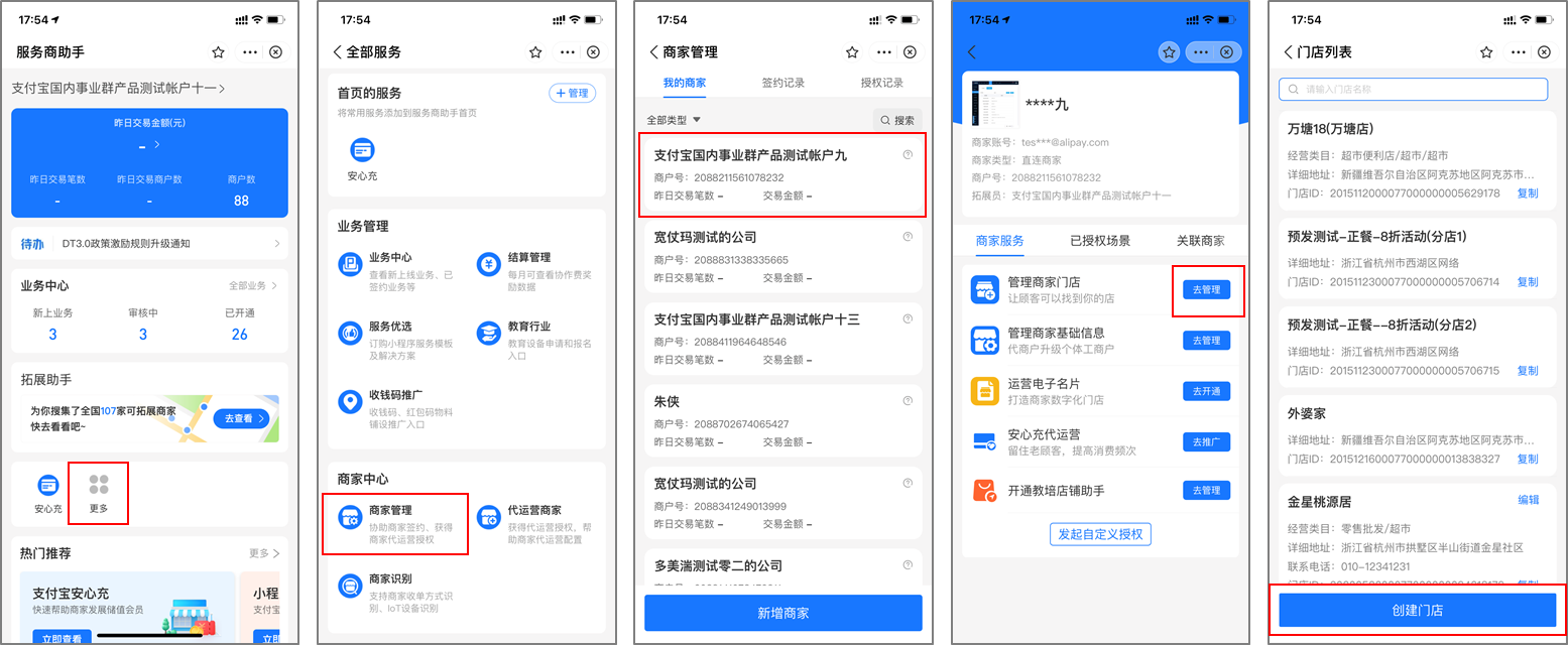 最新支付宝商家认证助手方法分析(最方便真实的临海支付宝商家认证助手怎么取消绑定方法)