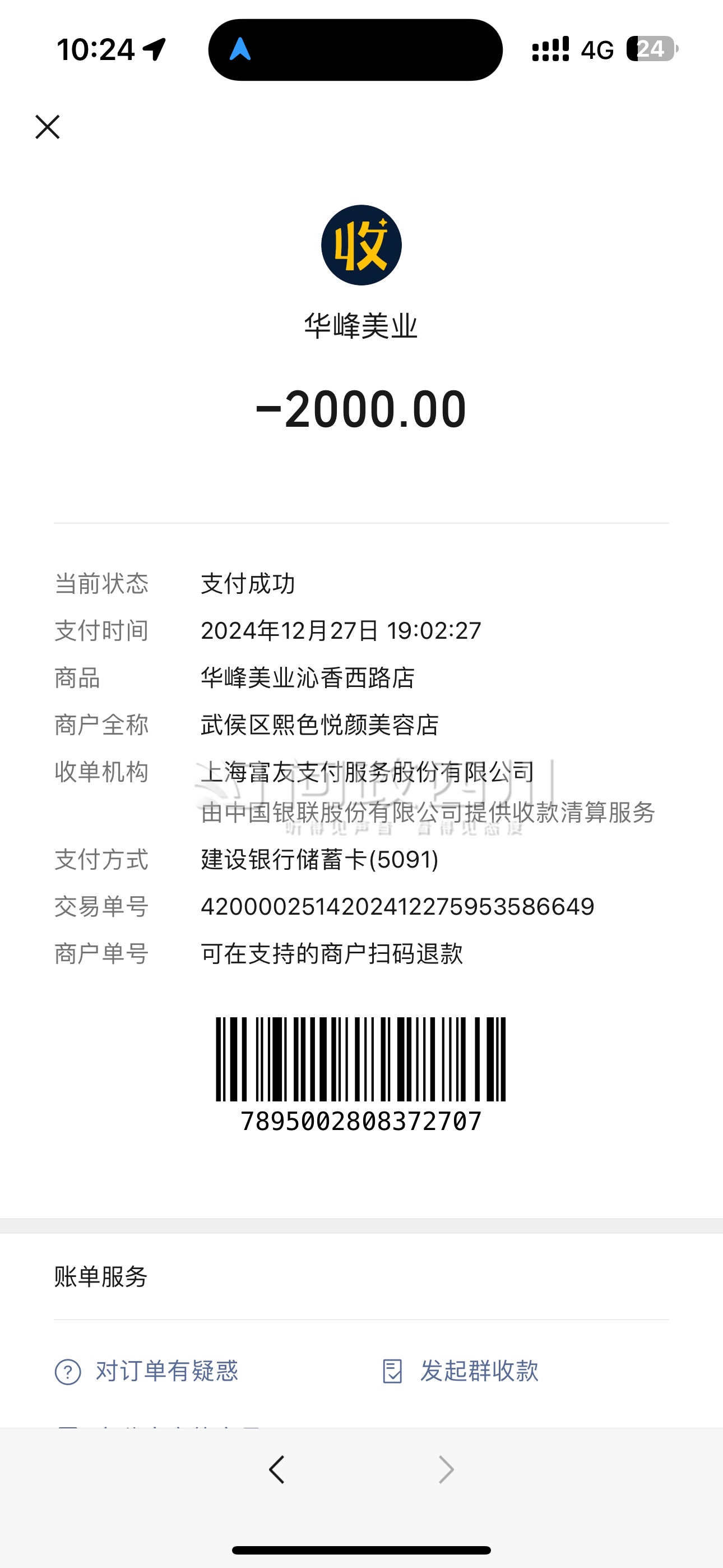 最新充值卡批发自助下单方法分析(最方便真实的临海24小时ks业务自助下单平台方法)