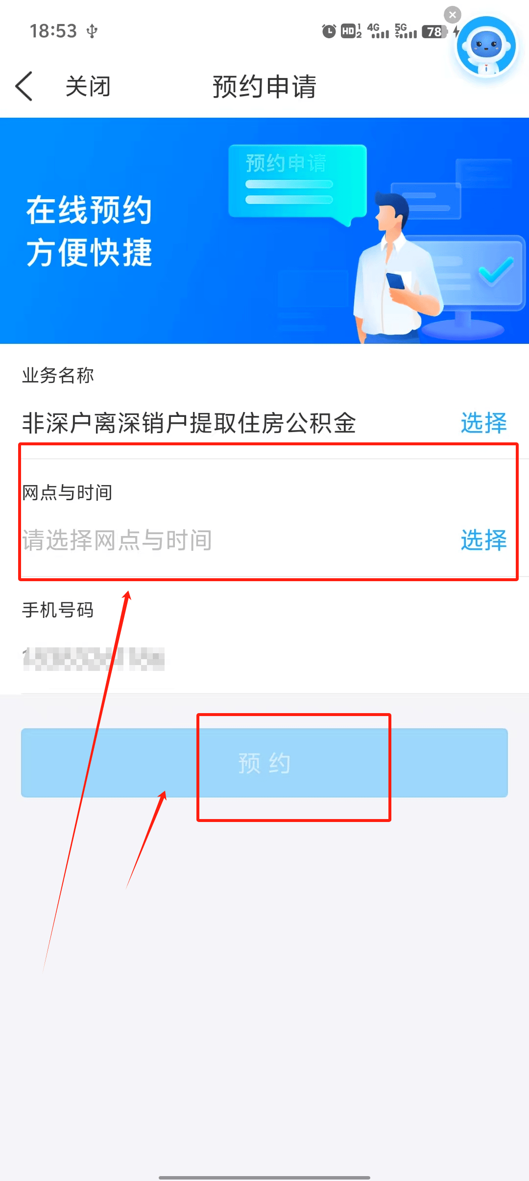 最新公积金余额提现方法方法分析(最方便真实的临海公积金余额提现方法有几种方法)