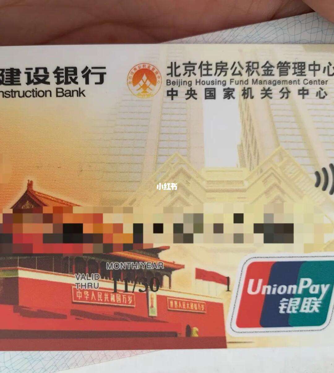 最新全国公积金卡回收联系方式方法分析(最方便真实的临海公积金卡怎么样方法)