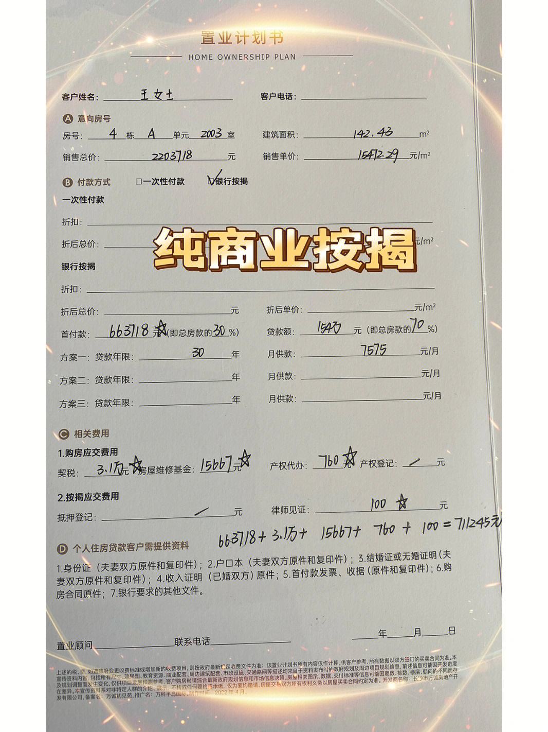 最新急用钱套公积金卡联系方式方法分析(最方便真实的临海欠了很多网贷想用公积金还方法)