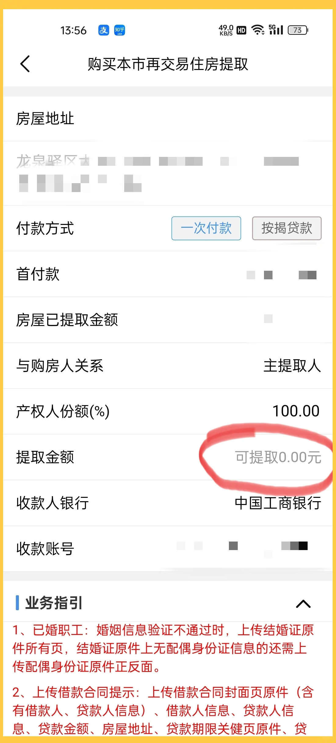 最新找中介10分钟提取公积金成都方法分析(最方便真实的临海成都公积金中介提取手续费多少钱方法)