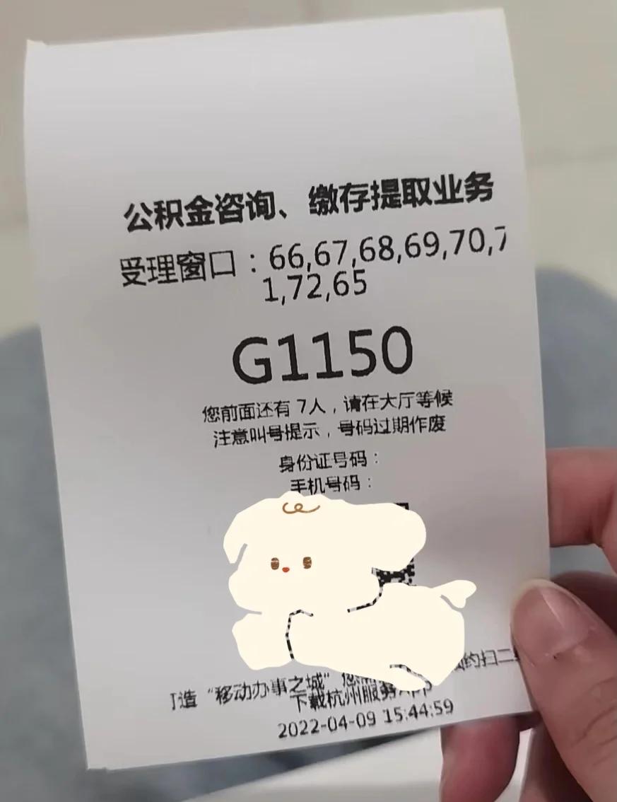 最新上海公积金卡取现5000方法分析(最方便真实的临海上海公积金提取现金方法)