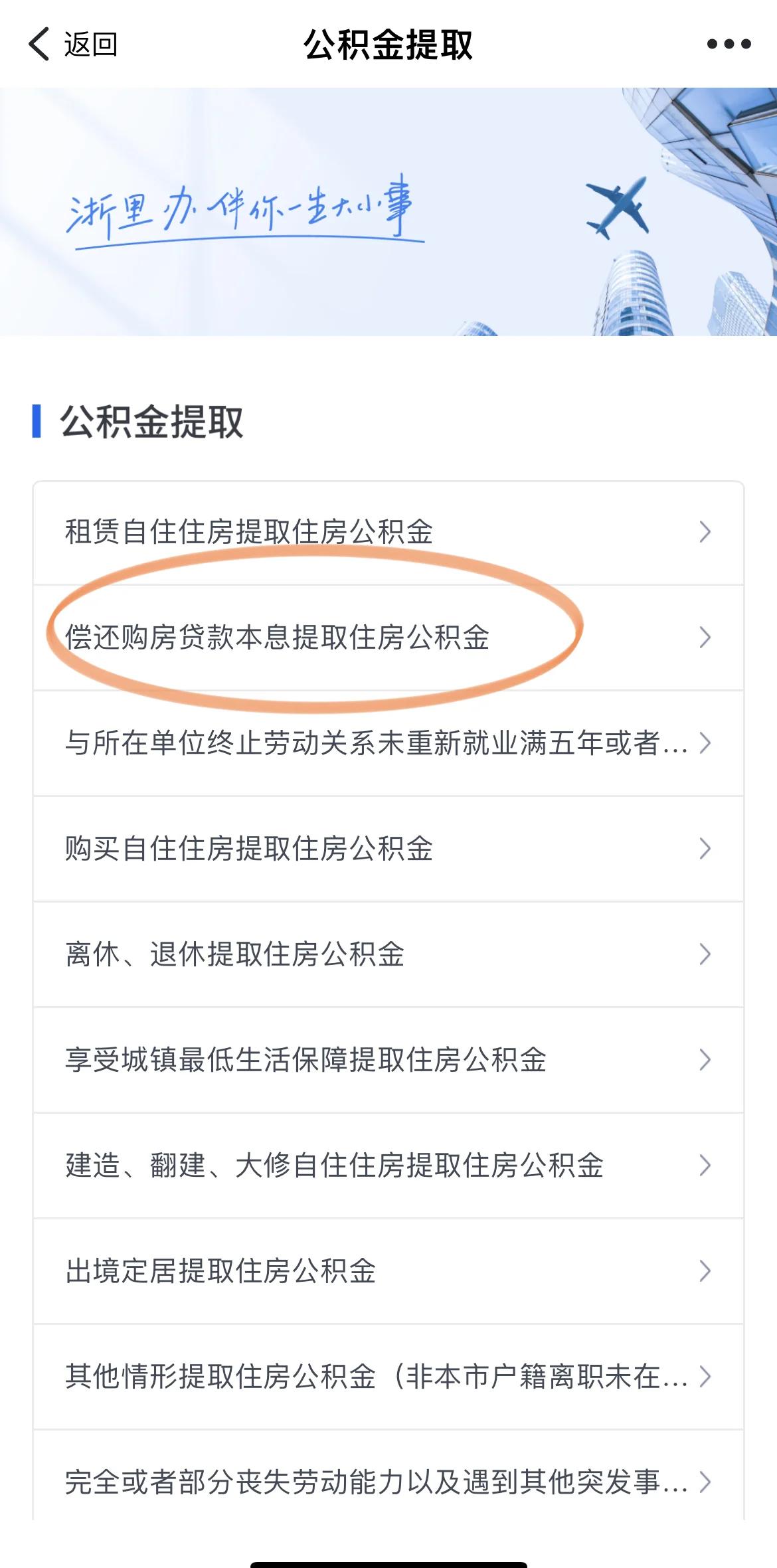 最新公积金余额网上提取方法分析(最方便真实的临海公积金网上提现方法)