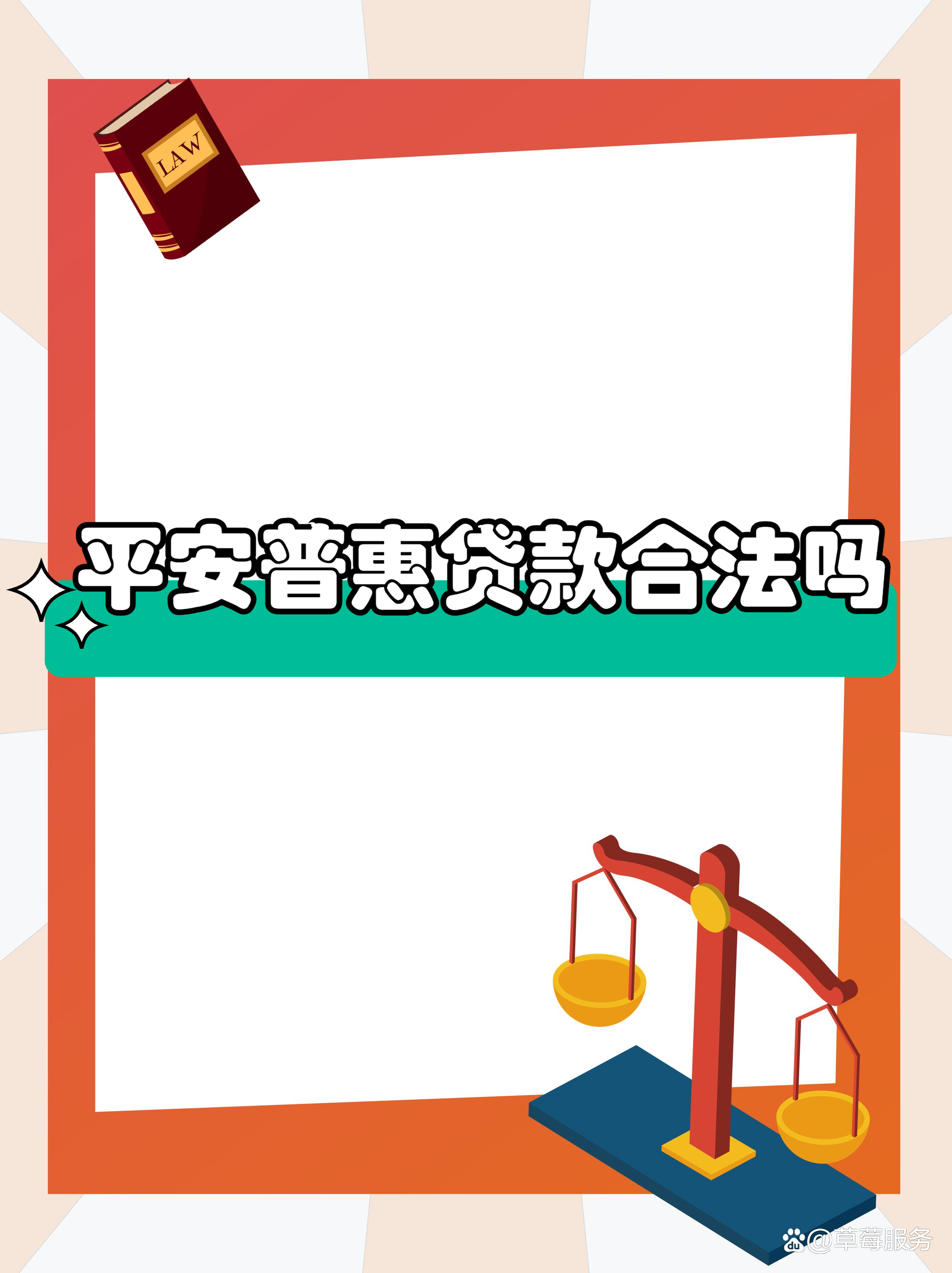 最新平安普惠贷款让我存20%方法分析(最方便真实的临海平安普惠贷款需要存钱吗方法)