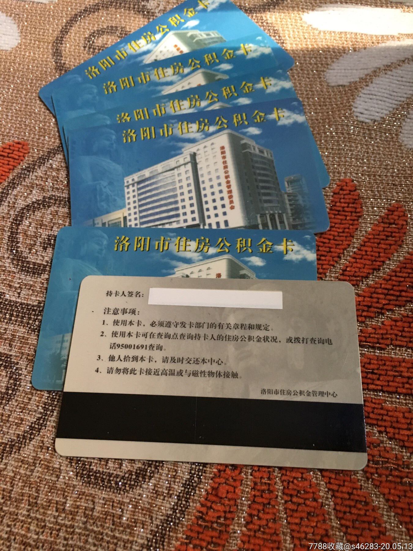 最新公积金卡有效期10年过期方法分析(最方便真实的临海公积金卡有效期到后需要换卡吗?方法)