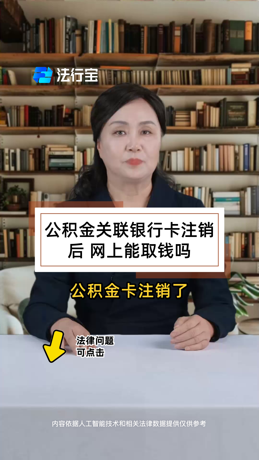 最新公积金卡会过期吗?方法分析(最方便真实的临海公积金卡有有效期吗方法)