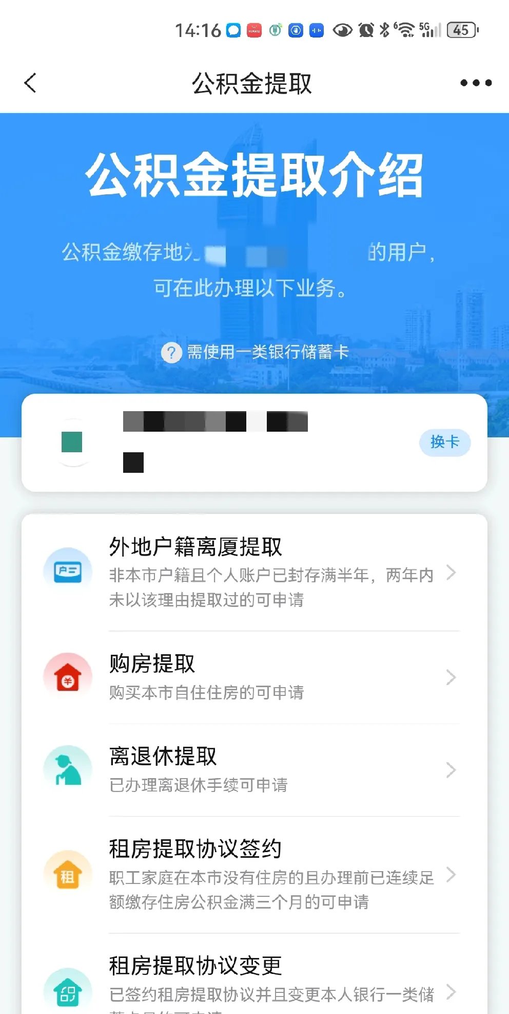 最新公积金卡会过期吗?方法分析(最方便真实的临海公积金卡有有效期吗方法)