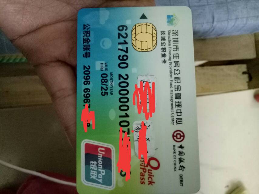 最新2014年办的公积金卡会不会过期方法分析(最方便真实的临海公积金卡有年限吗方法)