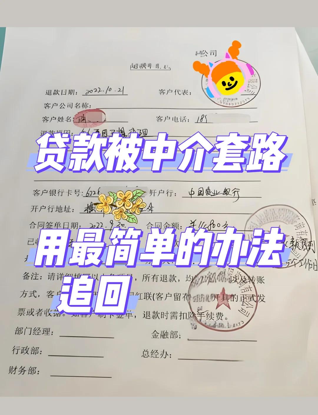 最新贷款中介收费15%合法吗方法分析(最方便真实的临海贷款中介收费10%合法吗方法)