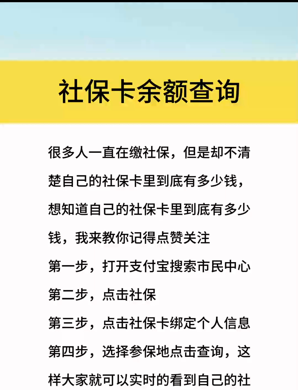 最新社保卡有8000可以取现多少方法分析(最方便真实的临海社保卡的钱怎么取出来方法)