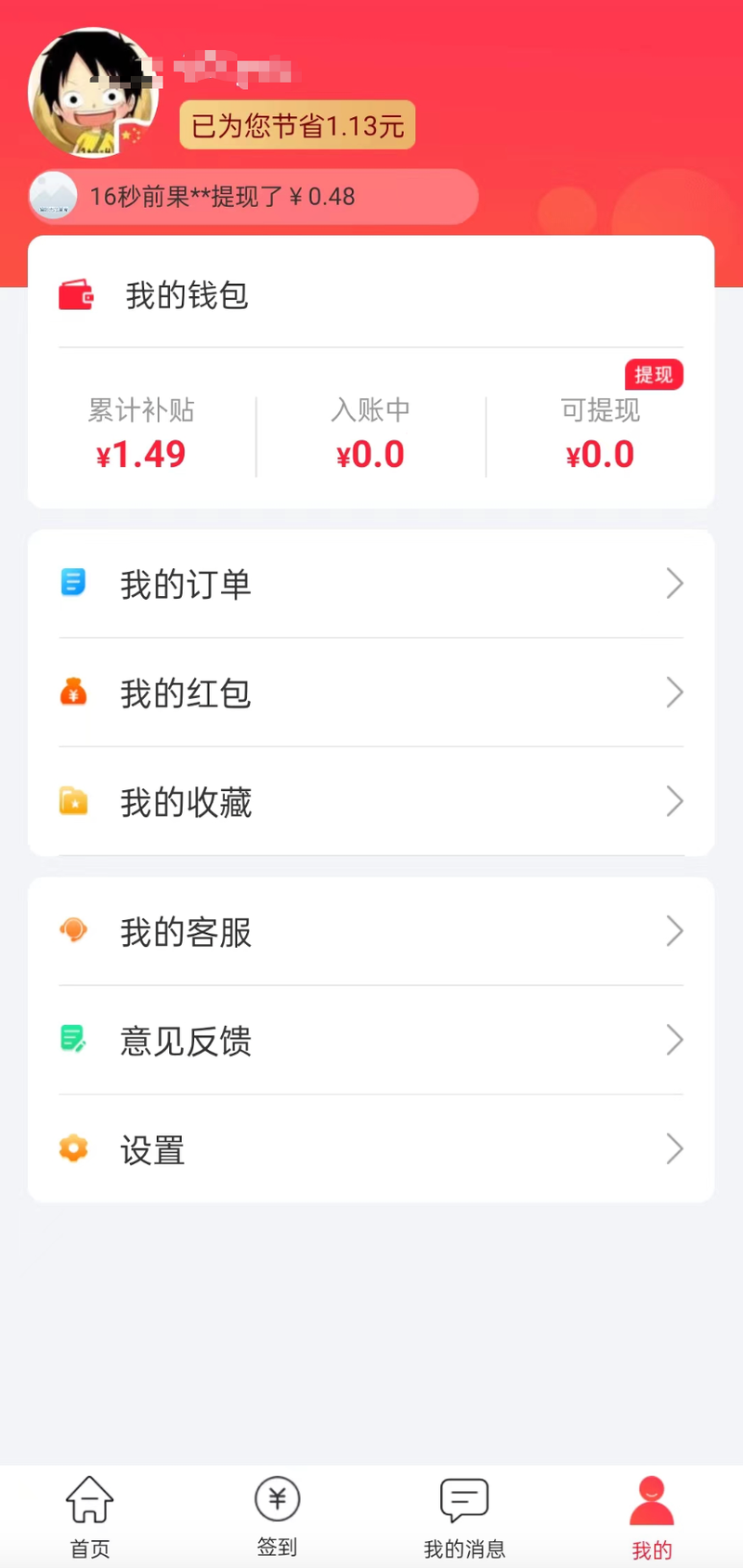 最新用返利商家能查出来吗方法分析(最方便真实的临海返利卖家知道吗方法)