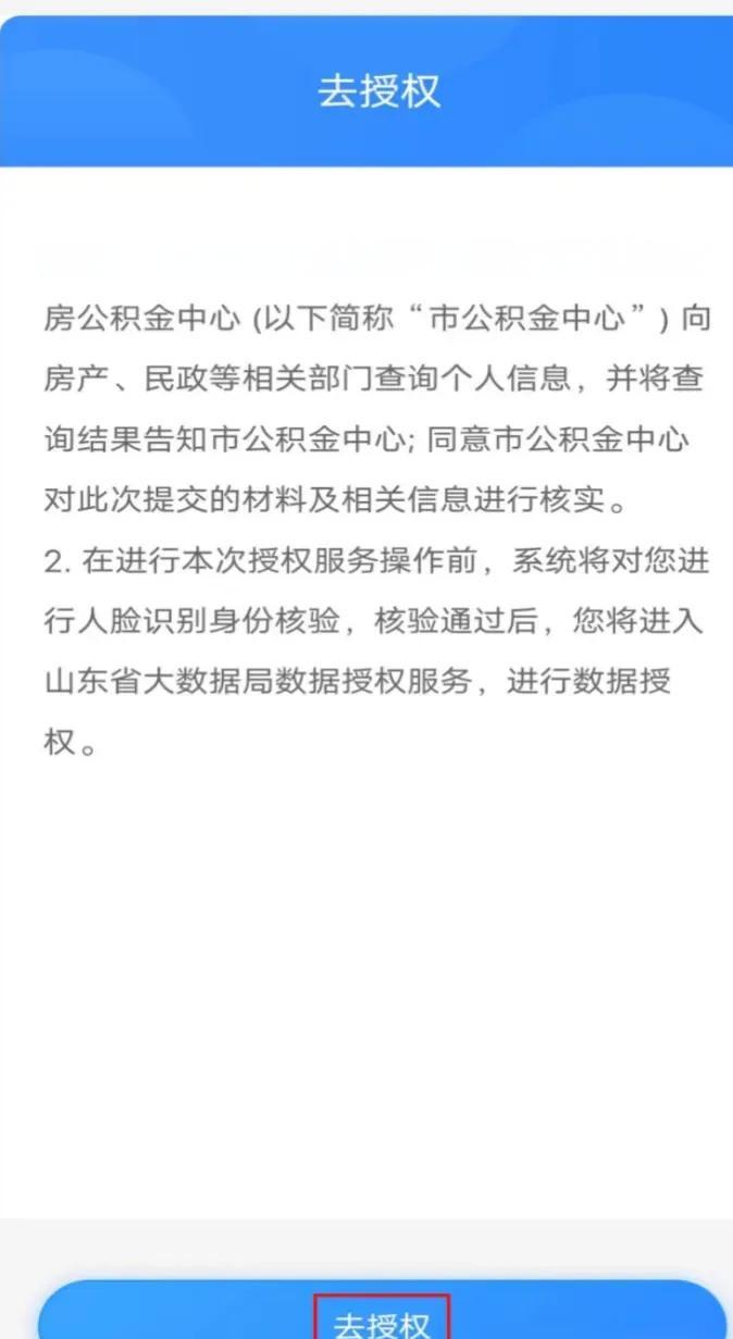 最新网上说公积金提取是真的吗方法分析(最方便真实的临海网上帮忙提取公积金是真的吗方法)