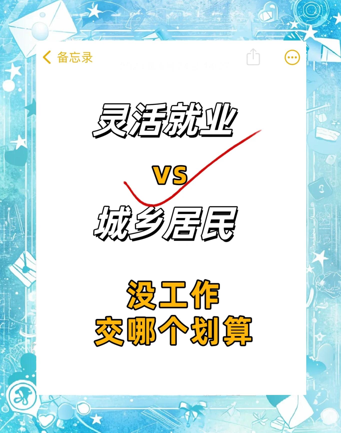 最新灵活就业公积金8%和5%区别方法分析(最方便真实的临海灵活就业人公积金2020年最新政策方法)