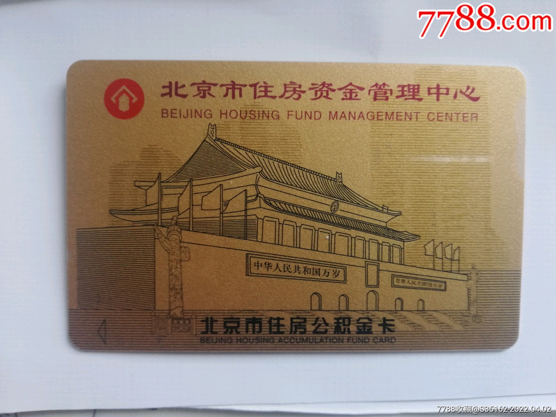 最新居民公积金卡会过期吗方法分析(最方便真实的临海公积金卡过期了还能用吗方法)