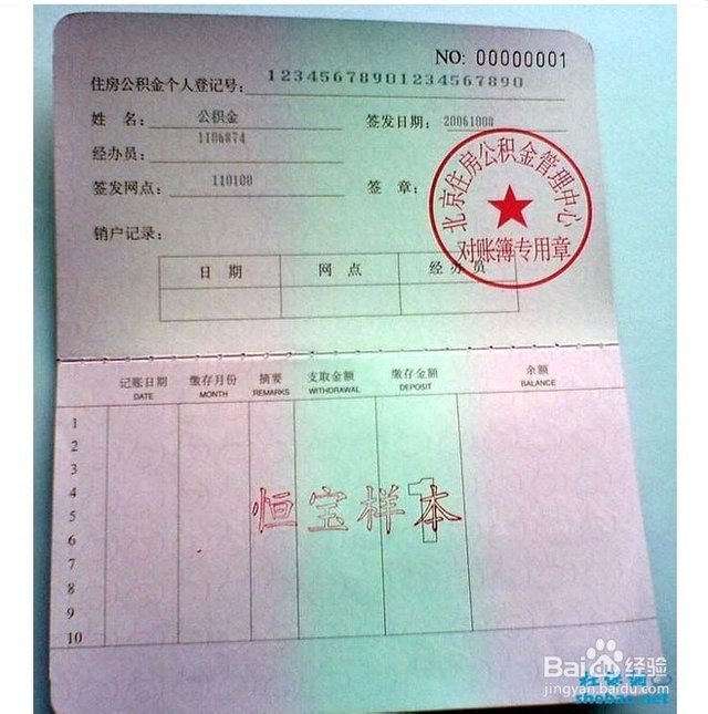 最新居民公积金卡会过期吗方法分析(最方便真实的临海公积金卡过期了还能用吗方法)