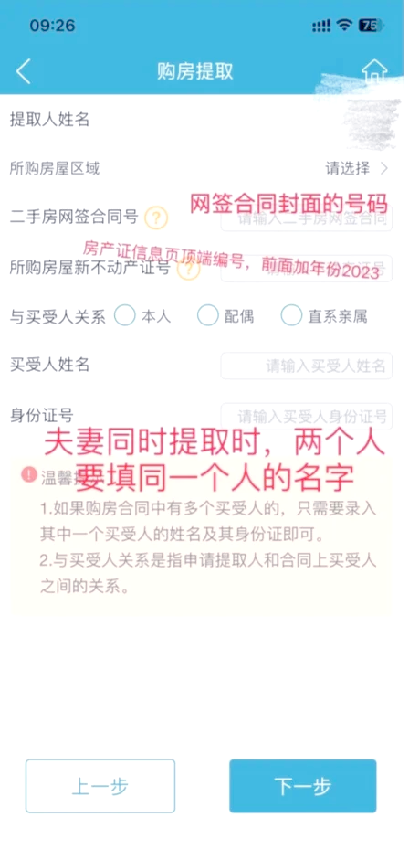 最新找中介10分钟提取公积金苏州方法分析(最方便真实的临海苏州租房委托提取公积金方法)