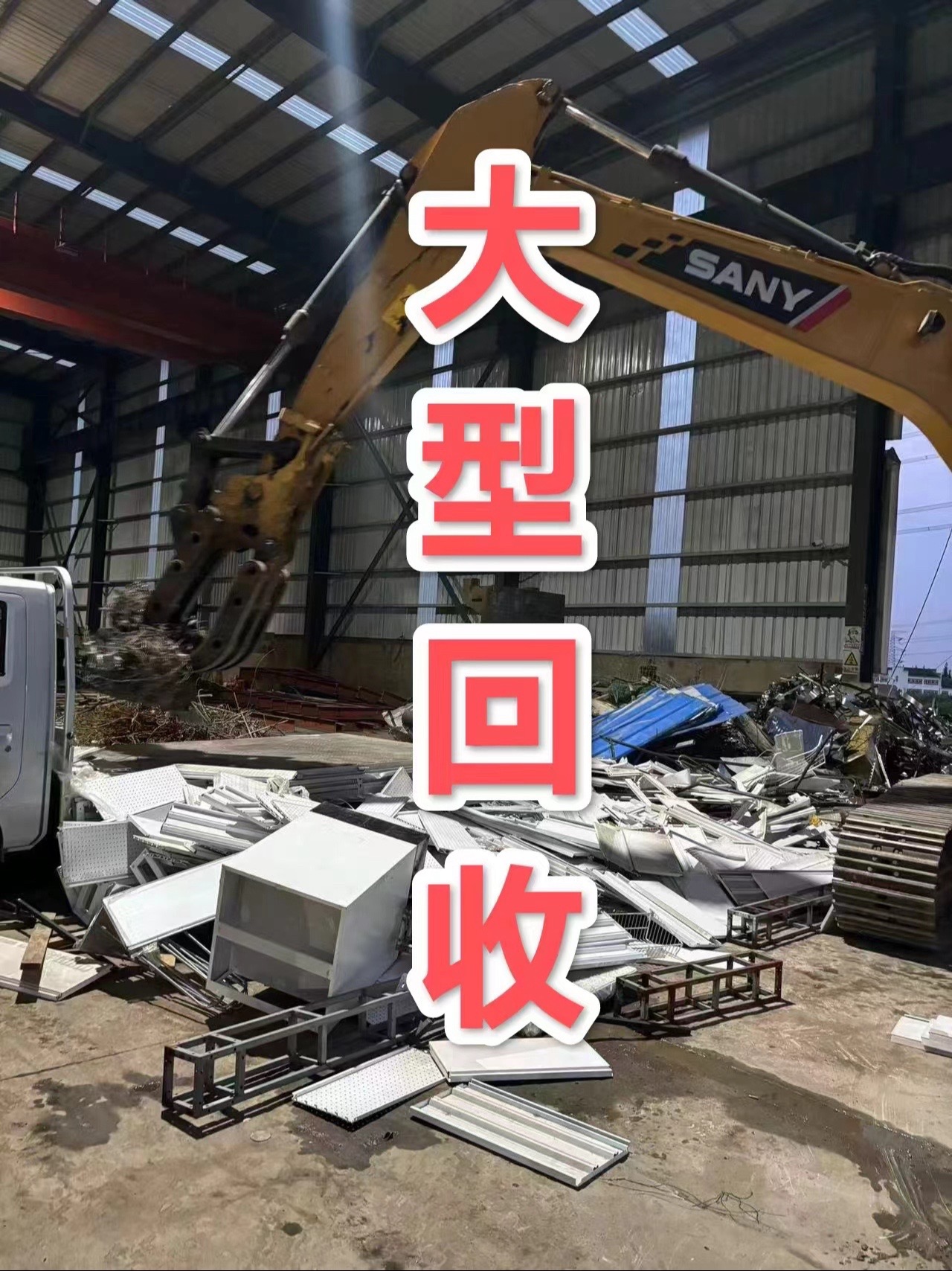 最新苏州二手设备高价回收方法分析(最方便真实的临海苏州二手设备高价回收电话方法)