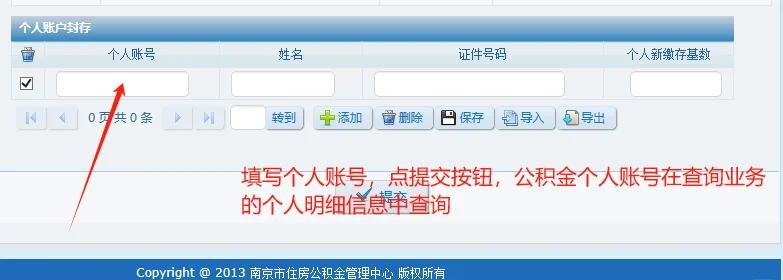最新公积金卡会过期停用吗方法分析(最方便真实的临海公积金卡到期还能取吗方法)