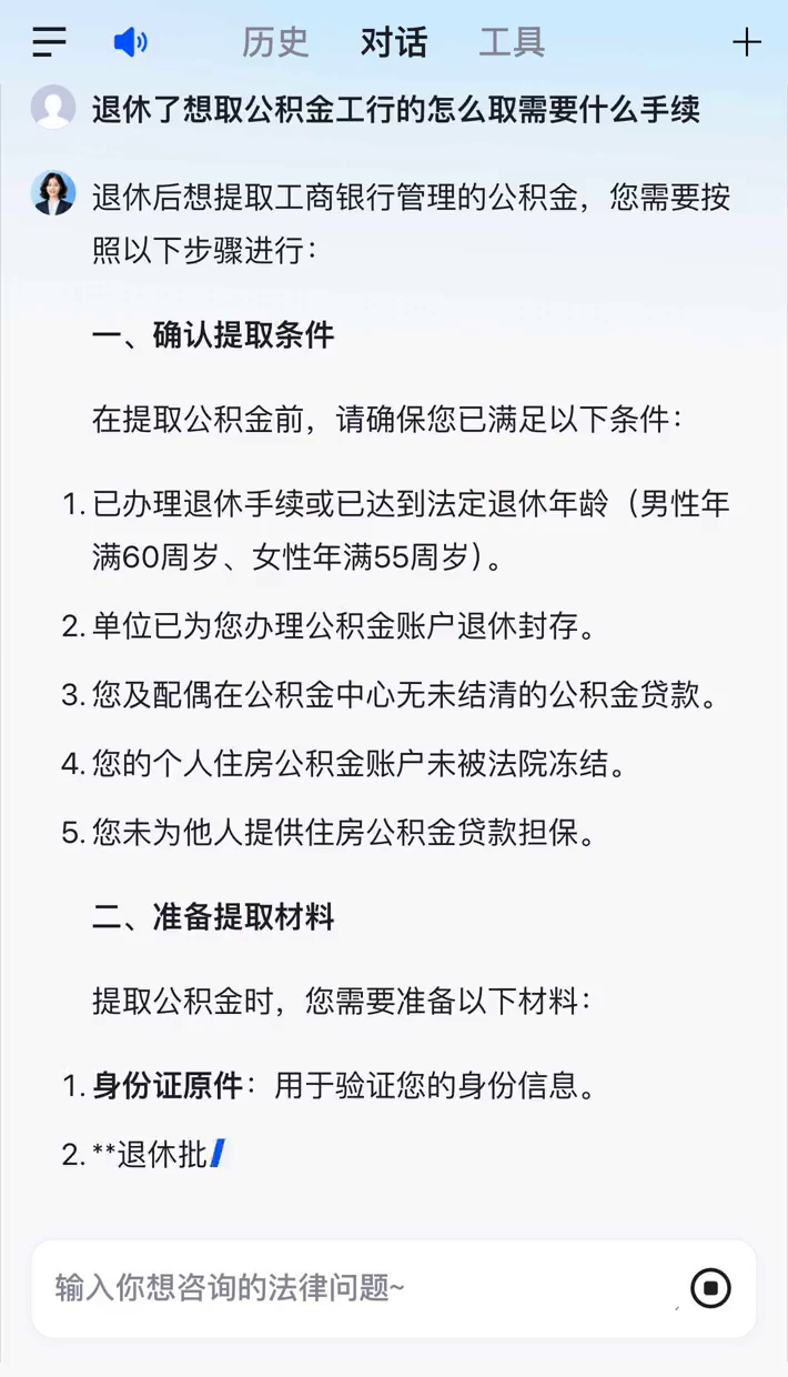最新公积金卡会过期停用吗方法分析(最方便真实的临海公积金卡到期还能取吗方法)