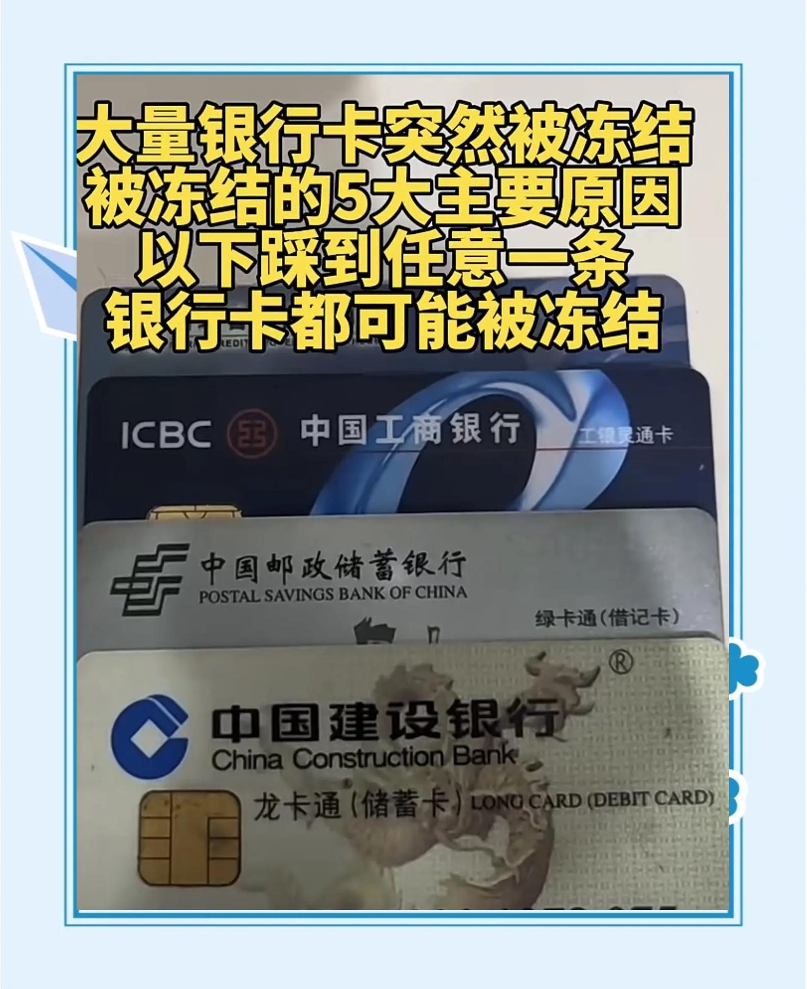 最新七种不能冻结的卡方法分析(最方便真实的临海那些帐户不能冻结方法)