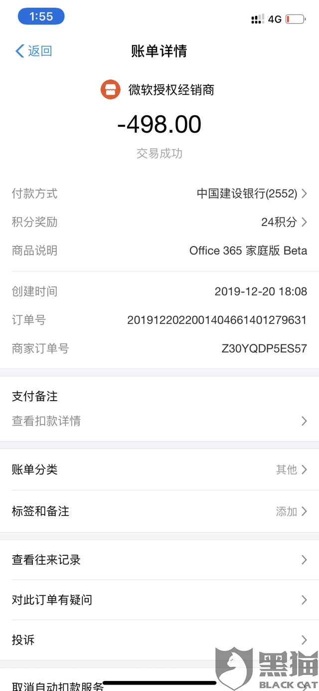 最新惠民代扣保险258元如何退款方法分析(最方便真实的临海惠民保自动扣费怎么退款方法)