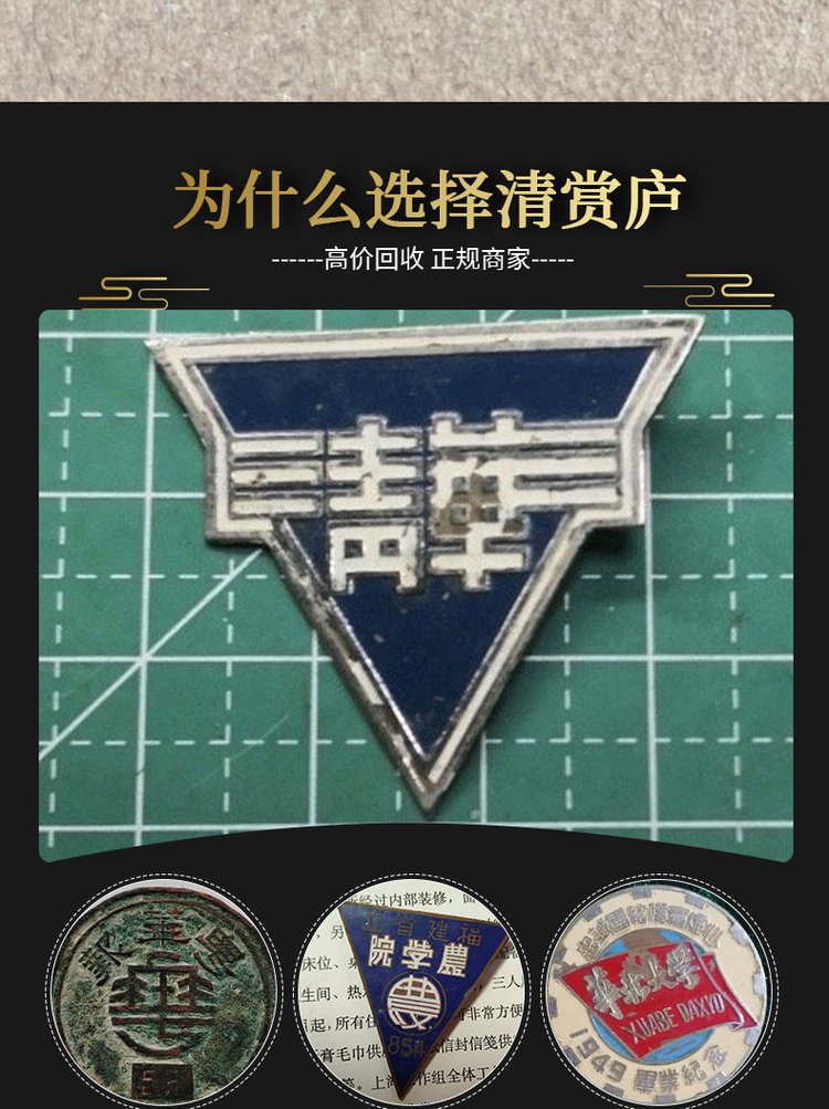 最新50年纪念章回收价值方法分析(最方便真实的临海50年纪念章价格方法)